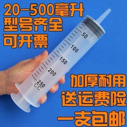 速发大号大口大容量塑料注射器针筒针管工业其他口针鼻灌肠器电子