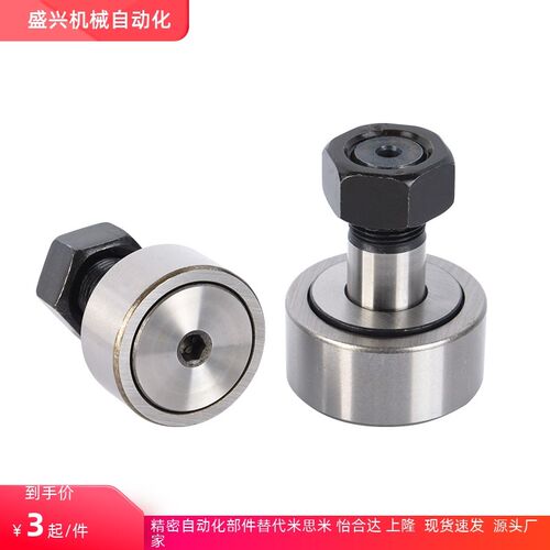 米思米凸轮轴承随动器CFURC CFFRC5 6 8 10-13 16 19 22 26不锈钢