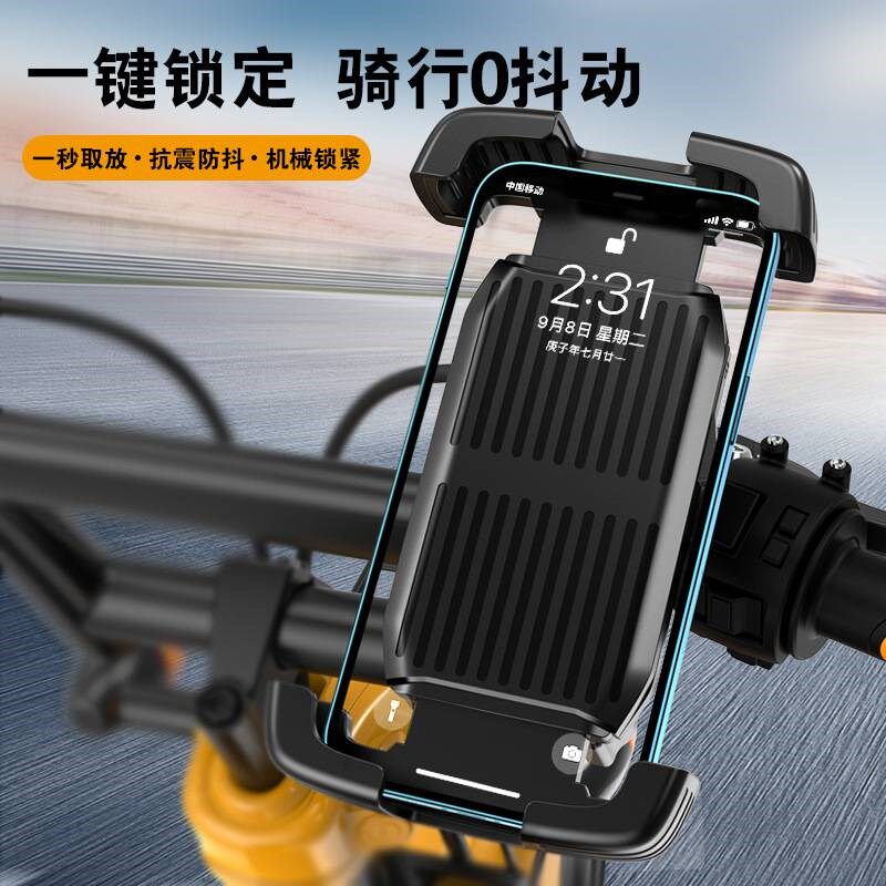 电动车导航支架外卖电瓶车支架摩托车手机支架全包围骑行手机支架