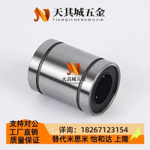 LMC12 d25 d12 d13 d20 02直线5轴承01 d16 d10