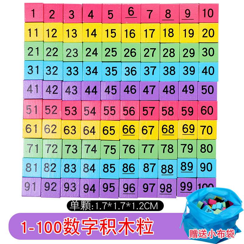 速发蒙氏数学思维教具磁性百数板认数字积木1到100启蒙早教幼儿童