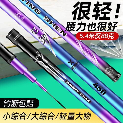 现货鱼竿青鱼钓鱼竿19调t台钓竿超轻超硬手竿鲢鳙杆厂家直销碳素