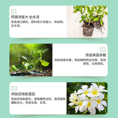 速发钙镁硼锌铁中量元素水溶肥料果树蔬菜专用冲施肥叶面肥氮磷钾
