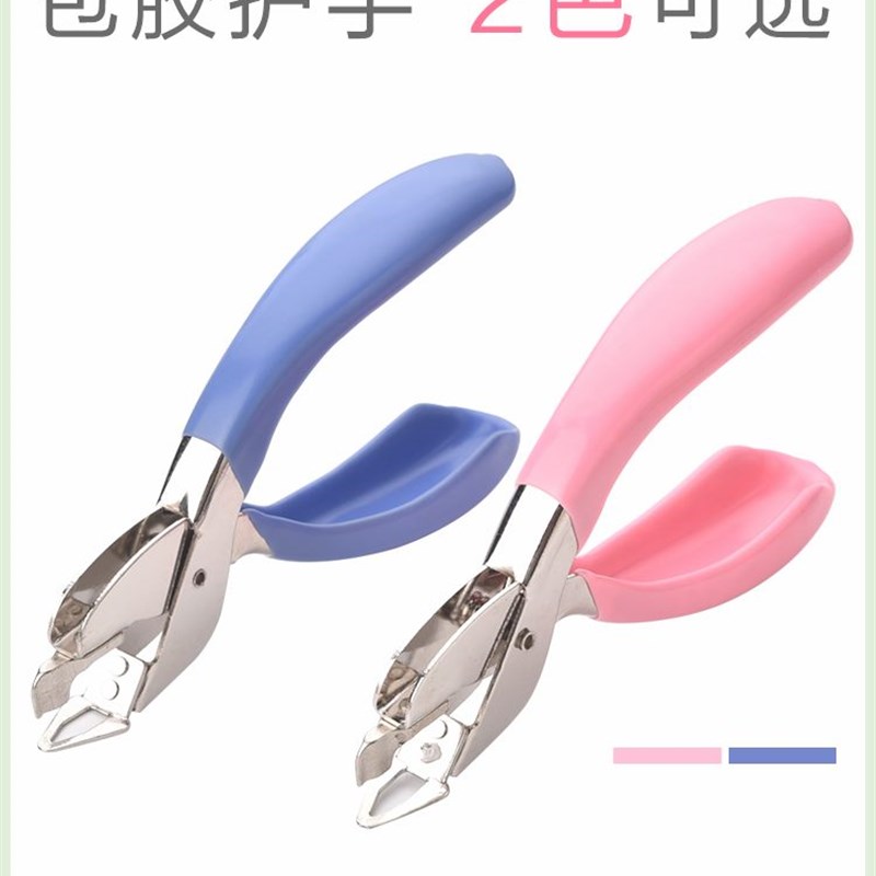 起钉器办公取钉器起钉省力订书钉迷你尖头重O型订书针方便实用办