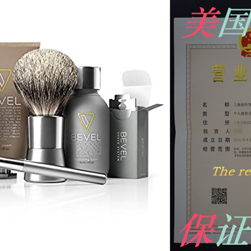 极速Bevel Shave Kit- Starter Kit, Includes Safety Razor,