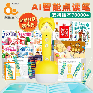 新品 幼儿0y 12岁小初高同步笔扫读书 扫读笔4代版