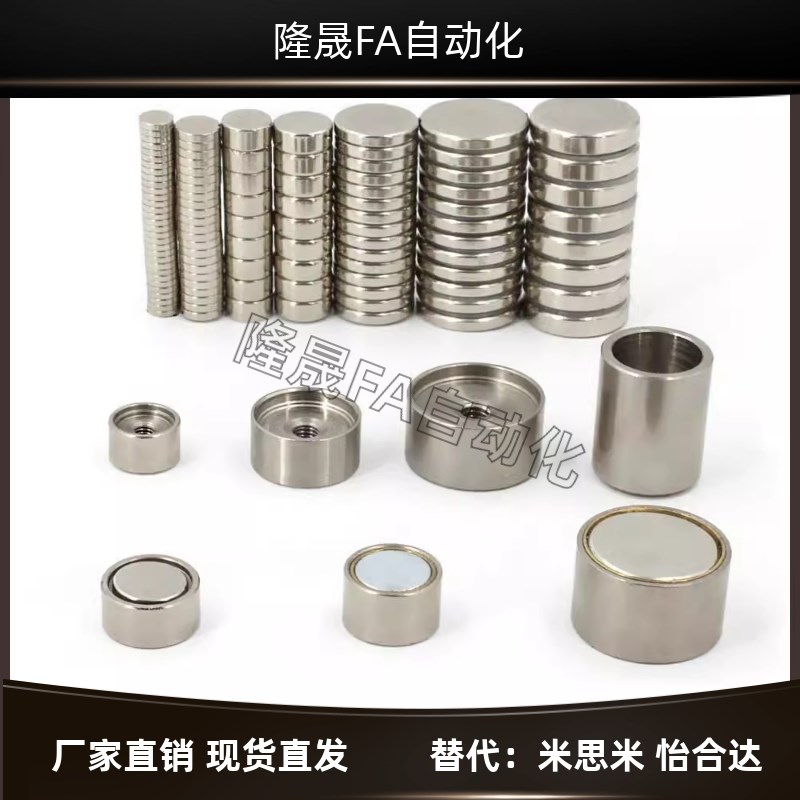 薄型带座磁铁HXSNS/HX/HXM/HXMN-S/HXMNH 4/5/6/8/10/13/16/20/25