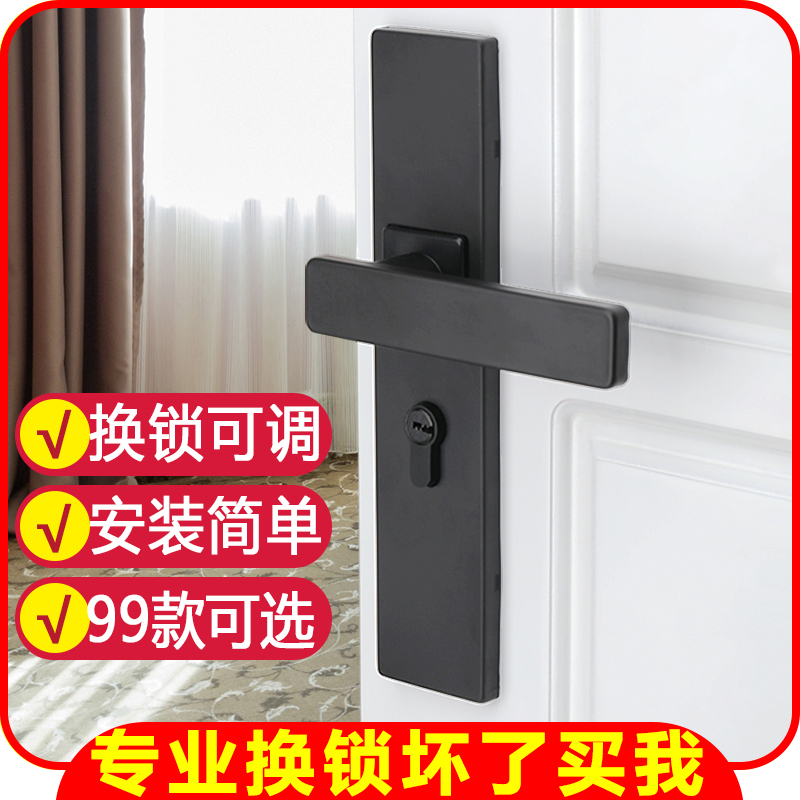 卧室门锁通用型房门锁室内房间木门锁家用免改孔可调节执手柄锁具