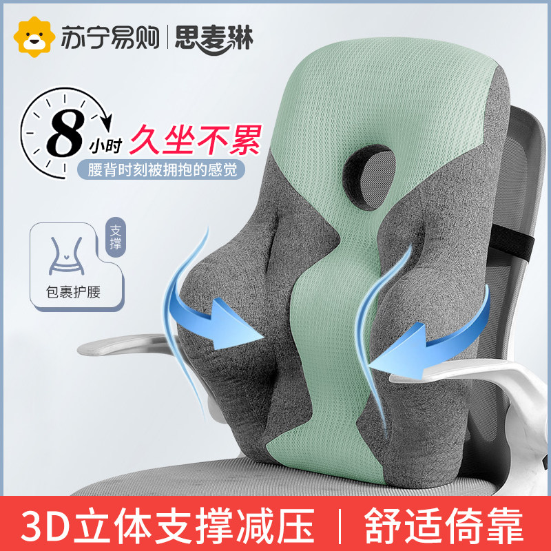 速发办公室腰靠靠垫久坐护腰神器汽车座椅靠背垫椅子记忆棉孕妇腰