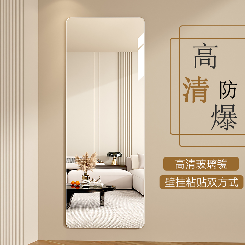 推荐镜子贴墙自粘全身镜家用穿衣镜宿舍壁挂式粘贴试衣镜高清软玻