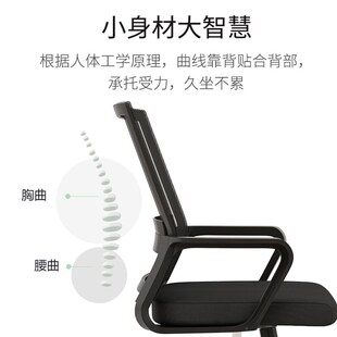 简约现代办公椅子网布电脑椅家用人体工学职N员升降转椅弓形会议