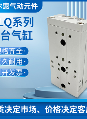 HLQ导轨滑台气缸HLQL/HLQ6/8/12/16/20/25X10/20/30/40/50/75/100