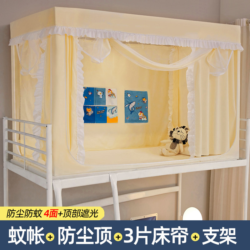 强遮光窗帘布学生宿舍蚊帐上铺帐篷全包一体式伸缩杆床帘寝室下铺