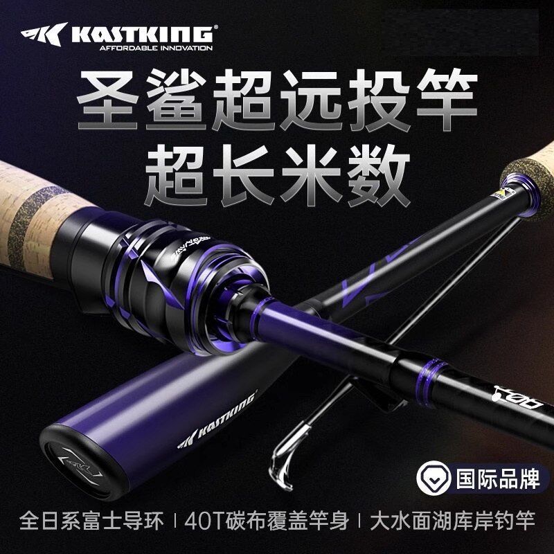 卡斯丁圣鲨远投竿翘嘴鲈鱼竿超远投路亚竿导环枪柄直柄硬钓水滴轮