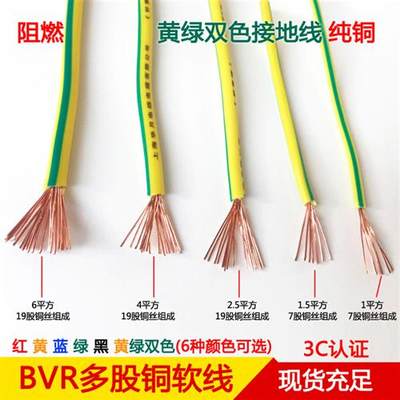 国标软6/25/35/50地70/120平方黄绿双色接/线多t股铜芯1线接地软.