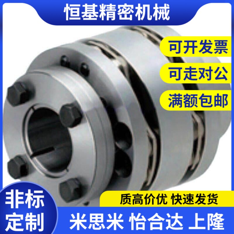替代替换米斯米联轴器CPSWSK40-10-12-14-15-16