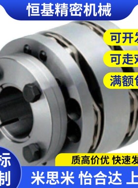 替代替换米斯米联轴器CPSWSK40-10-12-14-15-16
