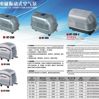 森森 电磁式空气泵 HT-200 400 500 650真空泵,曝气泵 气床充气泵