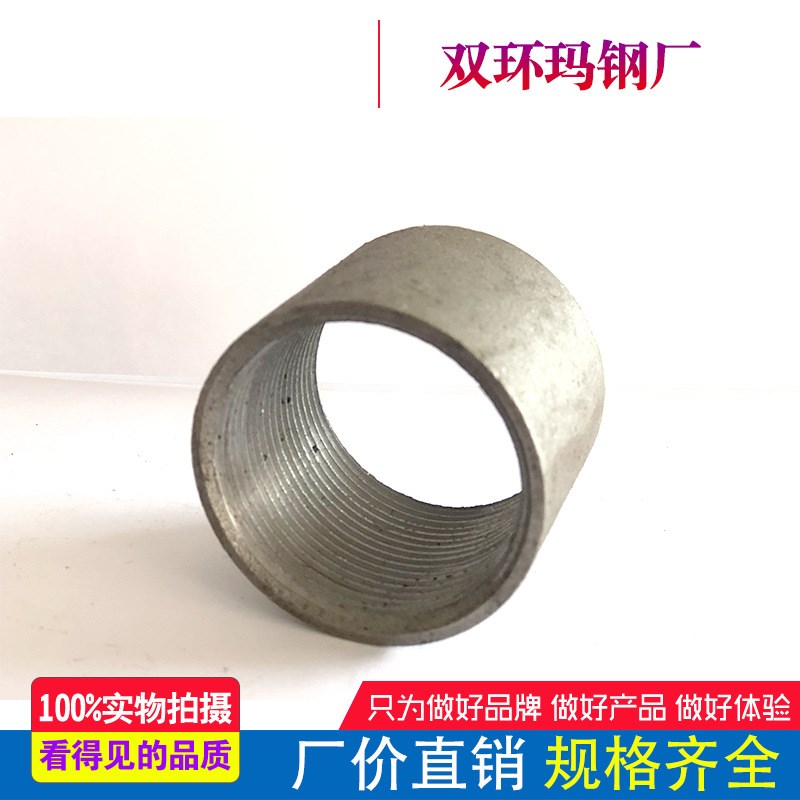 水暖配件熟铁无缝焊接管古内丝束接圈 内丝直接 镀锌管箍