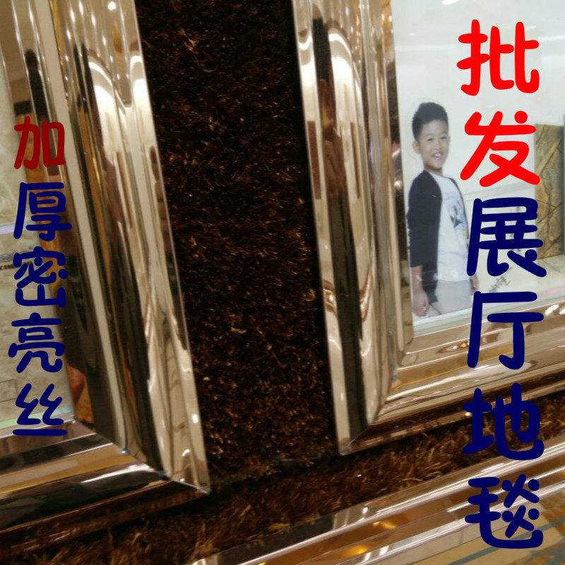 瓷砖店展厅地毯加亮丝 装饰毯瓷砖背景墙毛毯可裁剪长毛地毯 简约