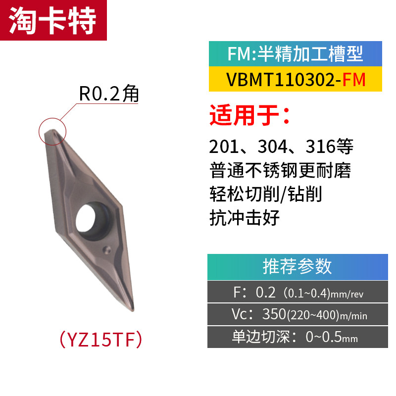 小众高货数控刀片不锈钢用VC/VBMT110304机夹单面车刀刀粒菱形内