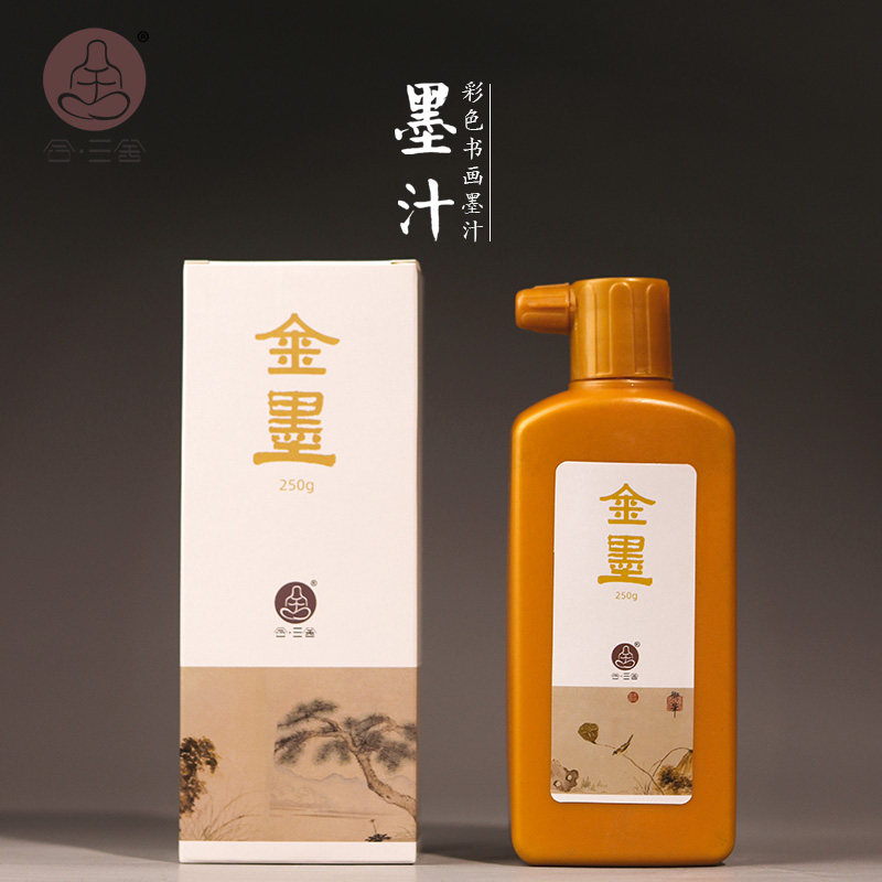 a金墨朱墨 金色墨汁墨水书法春联对联专用毛笔练字朱红彩墨朱墨液