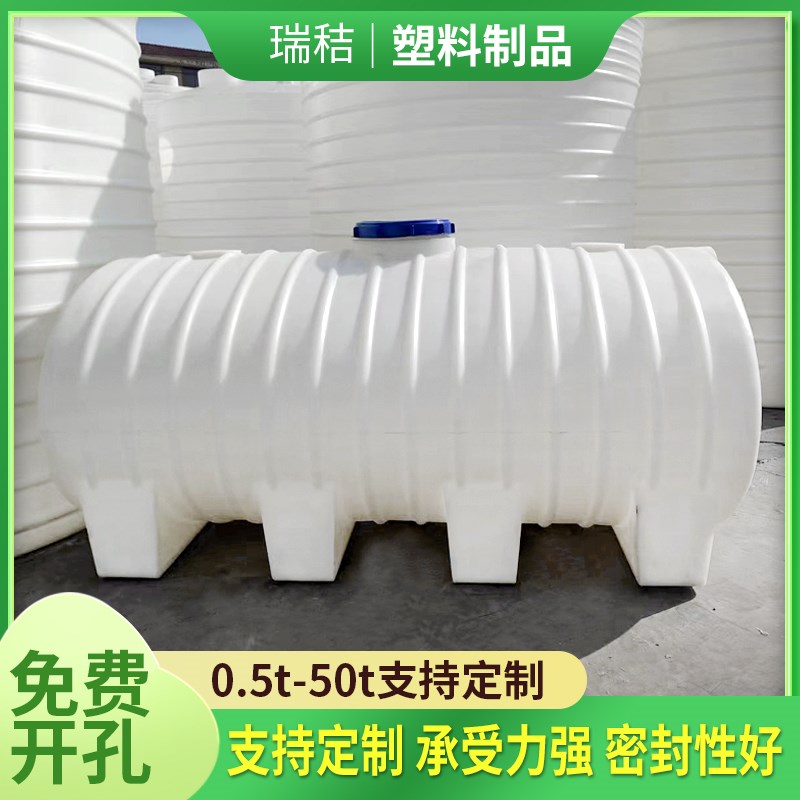卧式水塔塑料储水桶大容量2/3/5/10吨油罐柴油储水罐水箱加厚定制