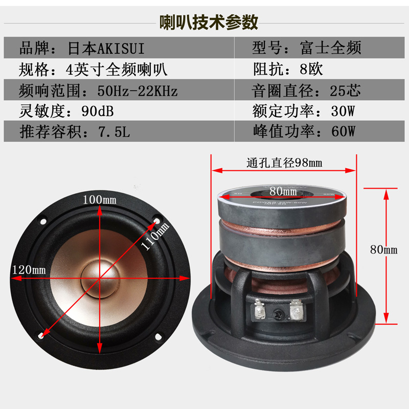 4寸全频喇叭发烧级高灵敏度扬声器喇叭人声细节丰富HIFI全频喇叭