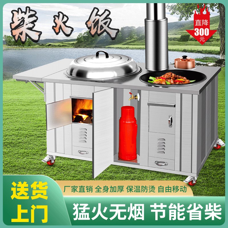 柴火灶农村家用无烟新式不锈钢移动D土灶台户外水箱节能烧木柴炉