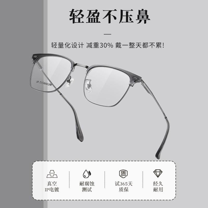 超轻钛架斯文眉线半框眼镜男专业配近视度数大框显瘦眼睛架理工男