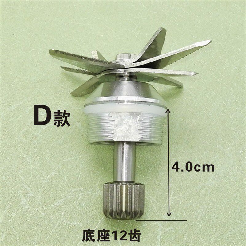 大马力商用破壁机豆浆机搅拌机研磨料理机沙冰榨果汁机配件刀组
