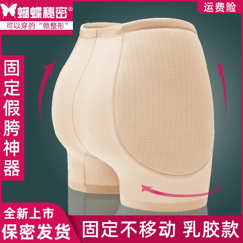 固定一体式无痕乳胶假跨丰胯裤假屁股提臀内裤女增加假胯宽垫神器