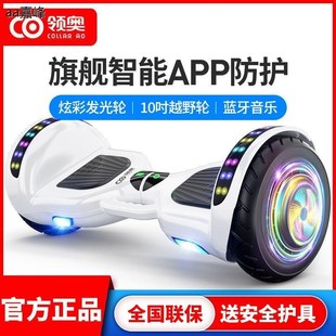 领奥电动儿童智能平衡车3到6到12岁成人款 扭扭滑板平行车10到15岁