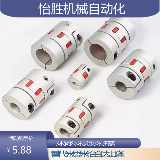 替上隆梅花联轴器CPHD CPHDK CPHC CPHCK D20 25 30 35 40 55 65