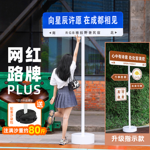 我在很想你路牌定制網(wǎng)紅發(fā)光打卡拍照牌想你 風(fēng)還是吹到了指示牌