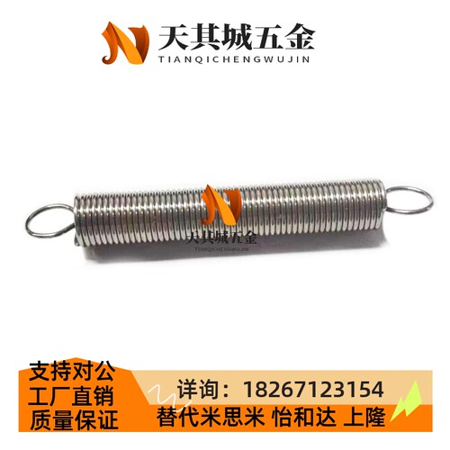 替米思米不锈钢拉伸弹簧中载型AWS2/3/4/5/6-10/15/20/25/30-60