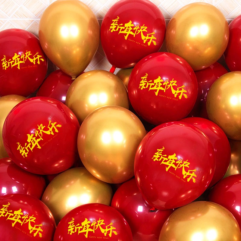 小众高货元旦新年快乐气球装饰品商场门店学校幼儿园教室晚会氛围