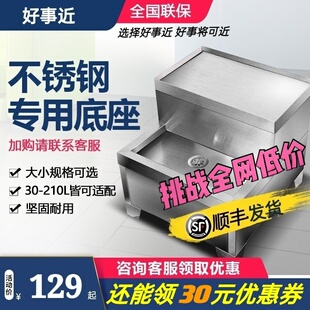 开水器底座不锈钢商用热水器开水机底座开水炉茶水炉支架配件现货