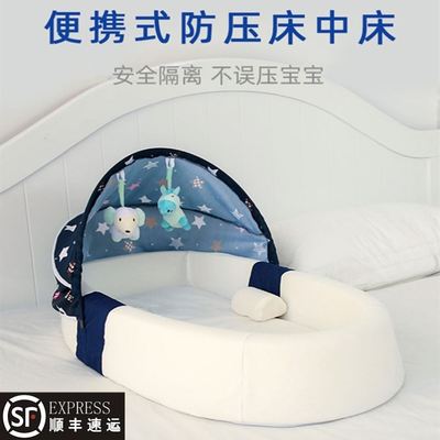 速发婴儿车载睡床0一3岁婴儿床可放床上的床中床夏季刚出生的宝宝