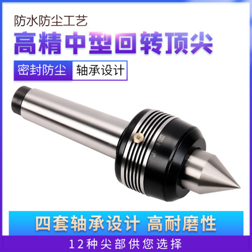中型合金回转顶尖MT4号5号6号回转活顶针车床尾Q座活动3号活络莫