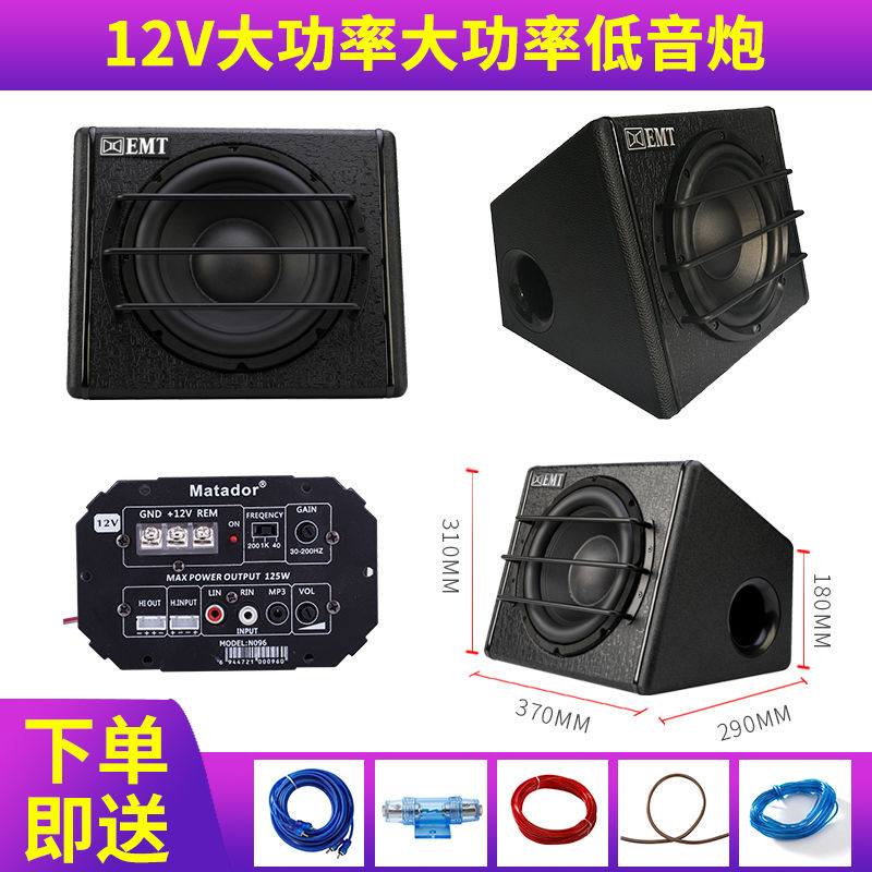 推荐汽车低音炮车载大功率10寸12V24V220V蓝牙有源货车低音炮汽车