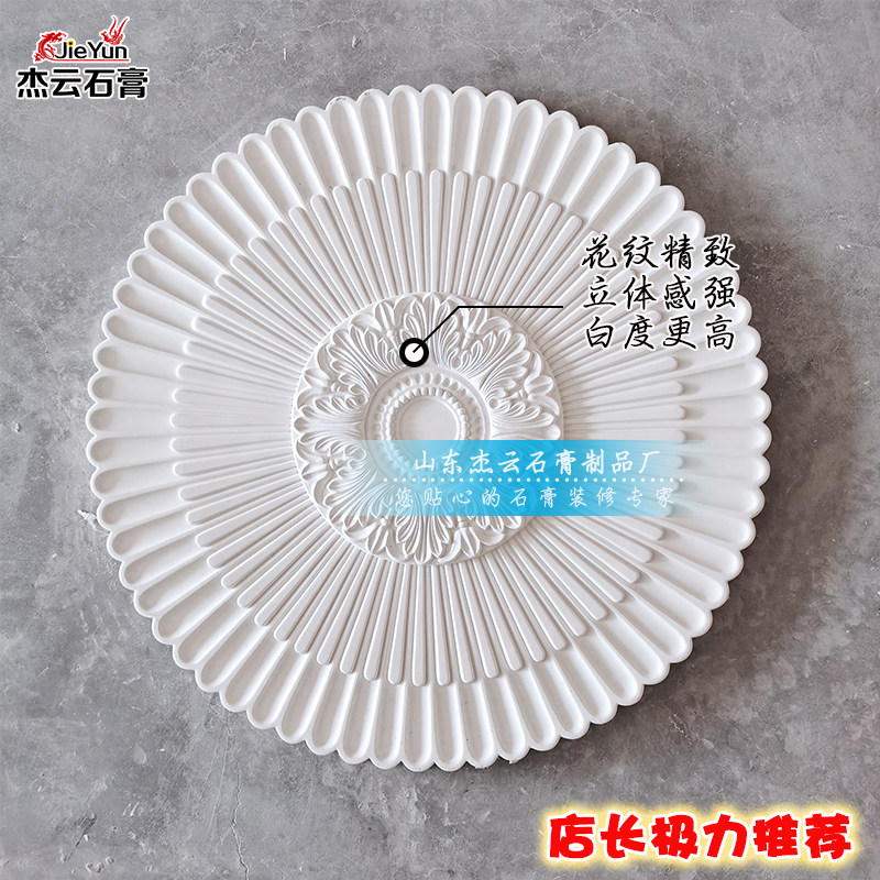 法式石膏线灯盘直径75公分欧式雕花圆盘天花装饰线条网红仿PU圆盘