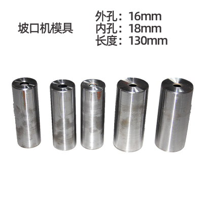 港恒不锈钢管坡口机磨口机楼梯扶手用模具磨具