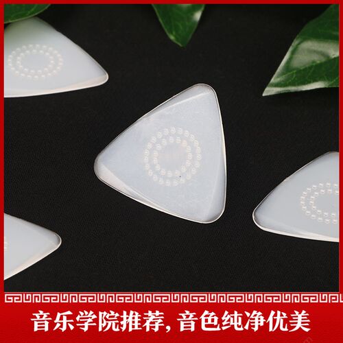 中阮拨片专业对称斜l边防滑尼龙弹片拨子 大阮/小阮/柳琴/月琴拨