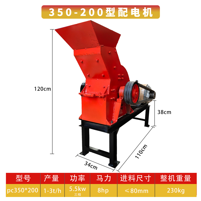 新品小型锤式破碎机河卵石制砂机碎石机砖块石头打沙机建筑垃圾k