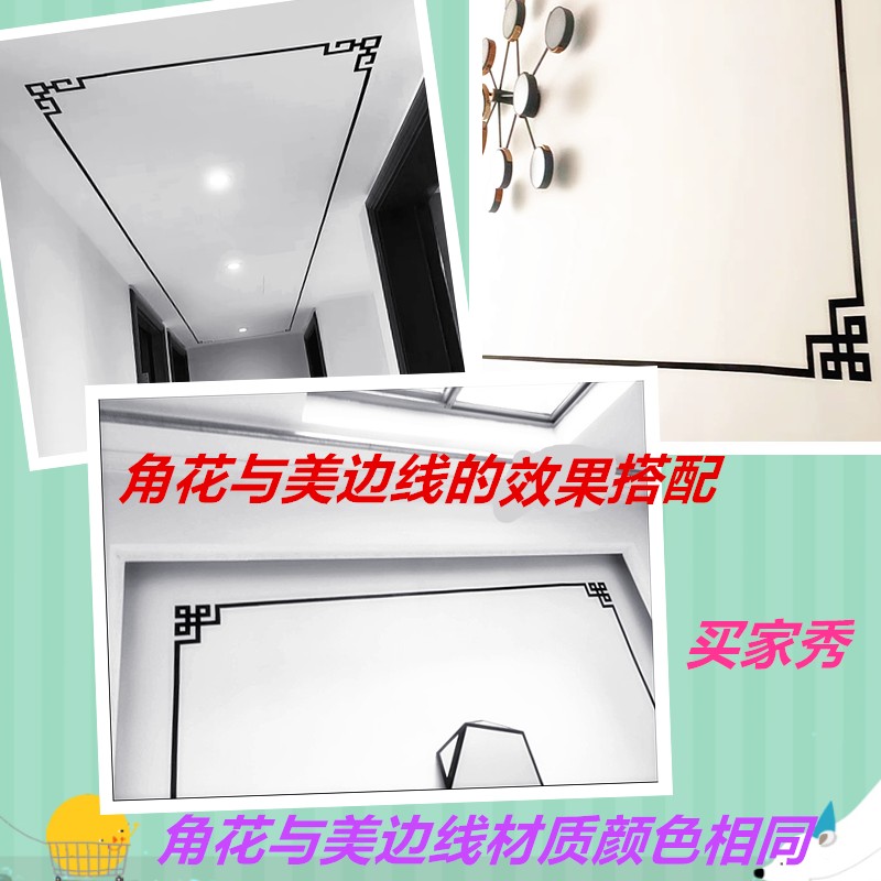 现货对角贴花边自粘墙贴纸贴画立体D中式墙拐角装饰角花纯色客厅