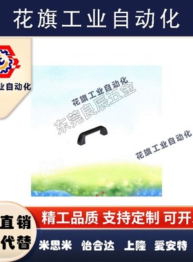 XAB41-L152/179-H41/52/50/71-E/W/J/F/L怡合达外装方型拉手代替