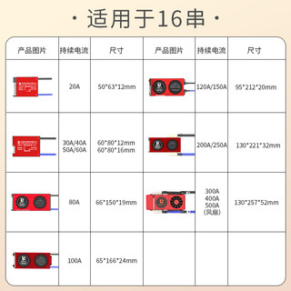 达锂16串锂电池保护板48V磷酸铁锂3.2V电芯电动车保护板同口均衡