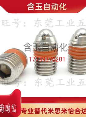 ZAF03-M3/M4/M5/M6/M8/M10/M12/M16 ZAF04 不锈钢定位珠 球头柱塞