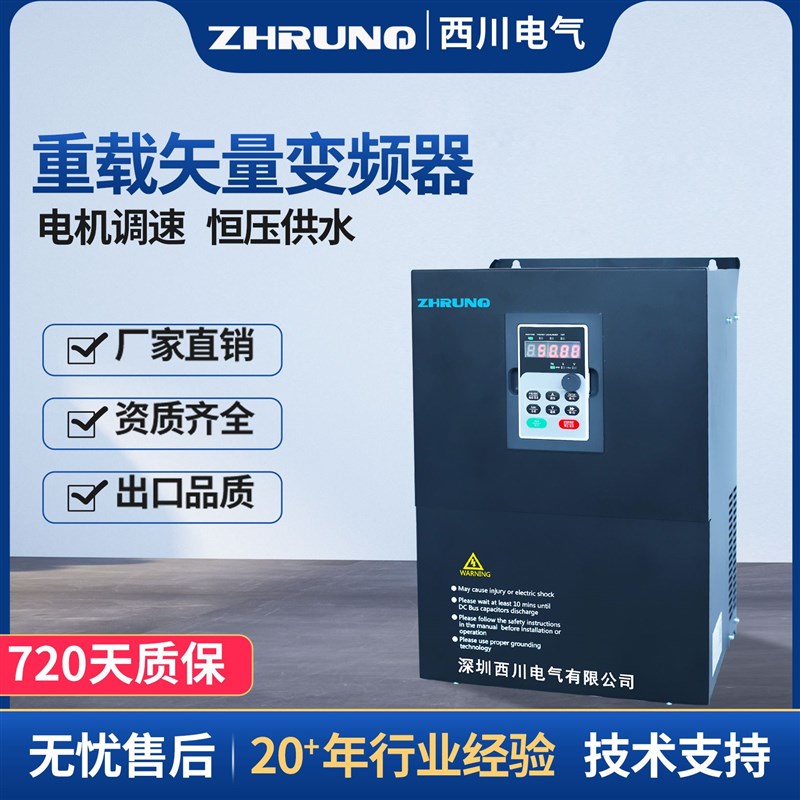 速发推荐适用变频器三相8V0电机水泵风W机变频调速器K415KW22KW30